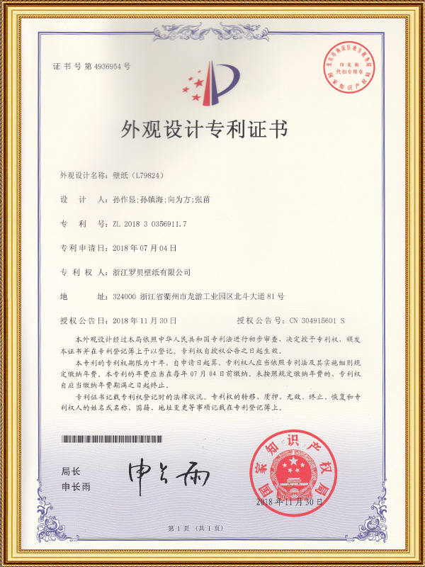 Carta da parati (L79824)